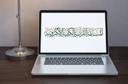 إطلاقُ المسابقة القرآنيّة الكتبيّة