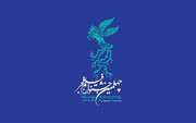 فیلم های جشنواره بین المللی فجر در یزد نمایش داده می شود