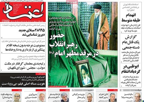 صفحه اول روزنامه‌های سه شنبه 12 بهمن ۱۴۰۰