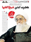 صفحه اول روزنامه‌های چهارشنبه ۱۳ بهمن ۱۴۰۰