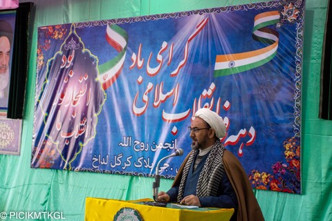 عشرہ فجر کرگل