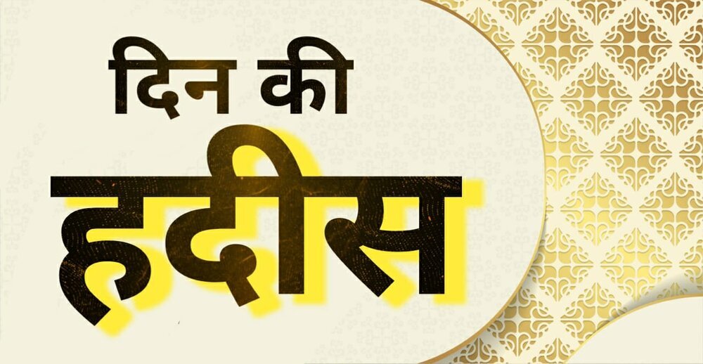 मुनाफ़िक़ की निशानियां