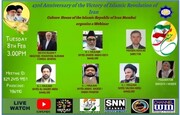 وبینار سالگرد انقلاب اسلامی ایران در هند برگزار می‌شود