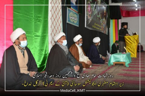 مطہری ایجوکیشنل سوسائٹی آئ کے ایم ٹی کرگل کے زیر اہتمام عشرہ فجر اسلامی کے پانچویں روز کے مناسبت سے عظیم الشان تقریب کا انعقاد