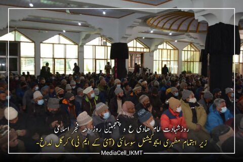 مطہری ایجوکیشنل سوسائٹی آئ کے ایم ٹی کرگل کے زیر اہتمام عشرہ فجر اسلامی کے پانچویں روز کے مناسبت سے عظیم الشان تقریب کا انعقاد