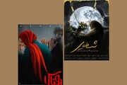 زندگی شهید رضایی نژاد در قاب «هناس» / روایت یک خانواده از لنز حاتمی کیا