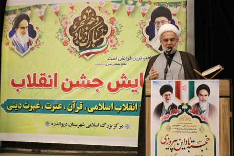 تصاویر/ همایش جشن انقلاب اسلامی با موضوع«قرآن، عترت و غیرت دینی» در دیونداره