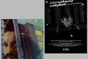 «شهرک» و «۲۸۸۸» فیلمی که نباید آنها را دید