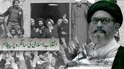انقلاب اسلامی کی بنیاد اتحاد امت و وحدت ملی ہے، علامہ ساجد نقوی