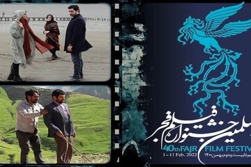 «درب» و «نمور» پایانی نامطلوب برای جشنواره چهلم