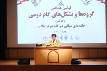 جوانان انقلابی در بیانیه گام دوم انقلاب حلقه های میانی هستند