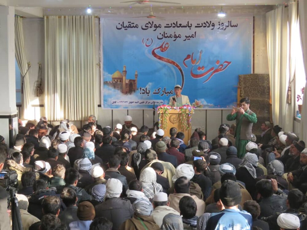 جشن میلاد امام علی(ع) در مرکز فقهی ائمه اطهار(ع) کابل