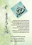 فراخوان مقاله به دوفصلنامه «مطالعات اسلامی در علوم تربیتی»