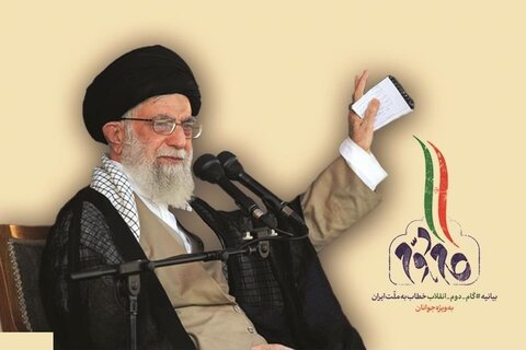 بیانیه گام دوم انقلاب اسلامی