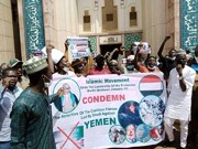یمن میں سعودی عرب کے انسانیت سوز مظالم پر شیعیانِ نائیجیریا کا احتجاجی مظاہرہ +تصاویر