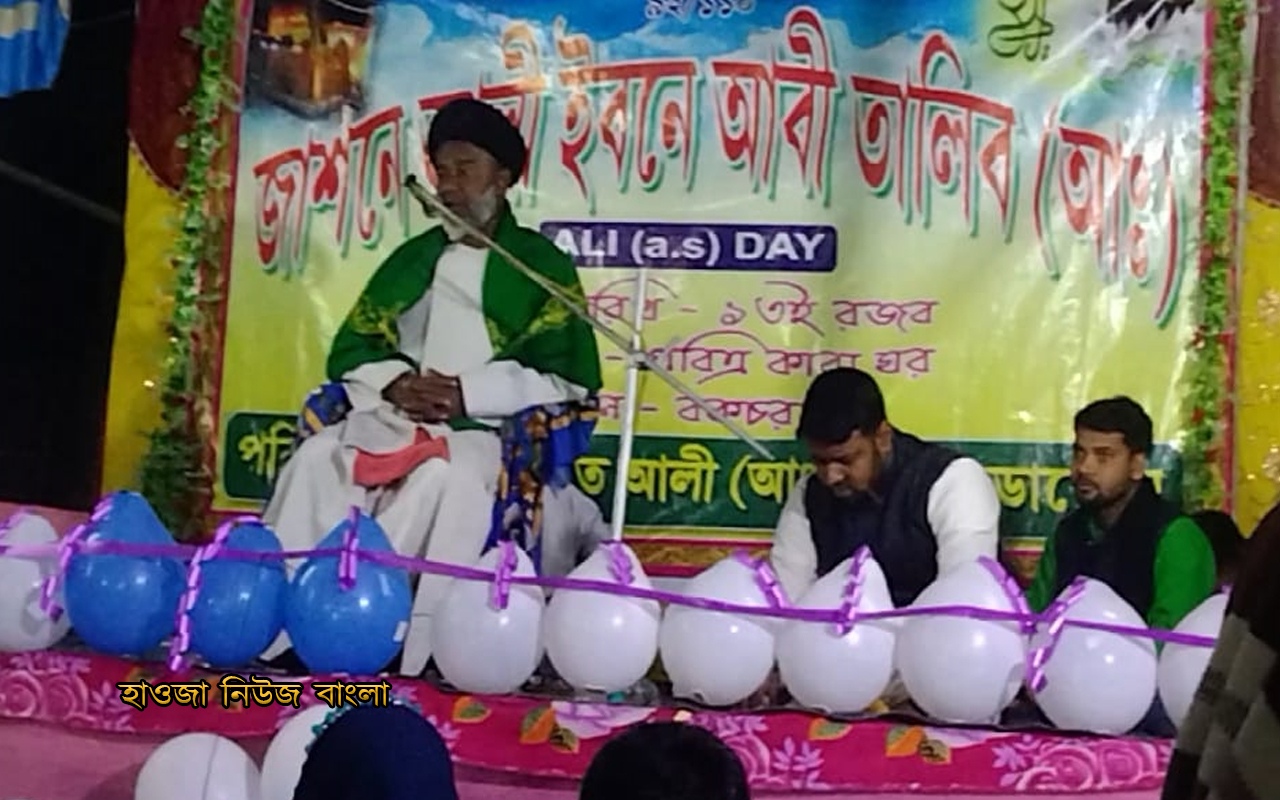 জাশনে ইমাম আলী (আঃ)