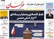 صفحه اول روزنامه‌های شنبه ۳۰ بهمن ۱۴۰۰