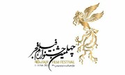 بیانیه طلاب و اساتید حوزه خواهران قزوین به ترویج بی عفتی در جشنواره فیلم فجر