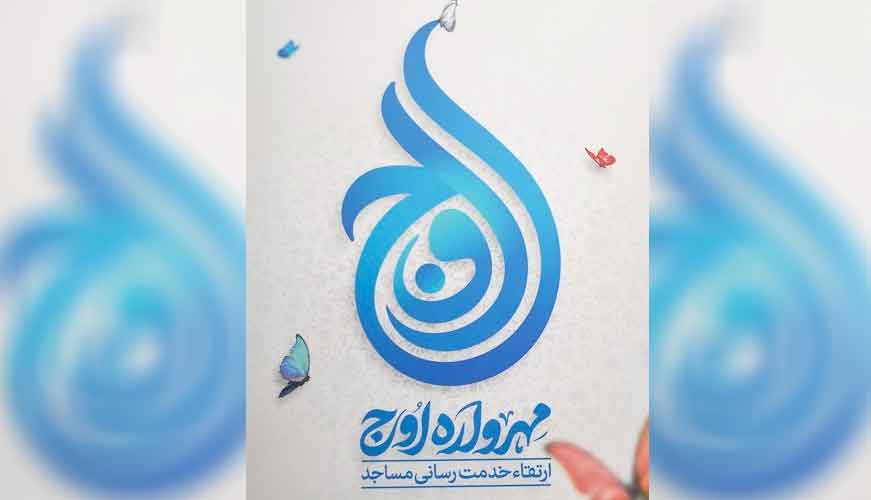 روایتی از مهرواره های امامان جماعت