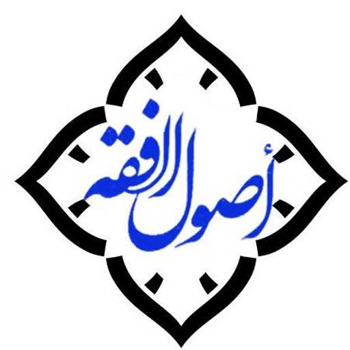 برگزاری کارگاه تخصصی علم اصول در مدرسه علمیه حضرت ولی عصر(عج) آستارا