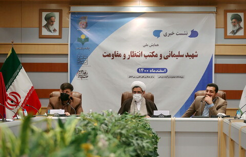 تصاویر/ نشست خبری  همایش ملی شهید سلیمانی و مکتب انتظار و مقاومت