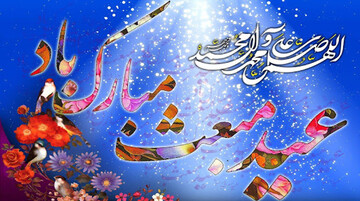 پیام اصلی بعثت مبارزه با طاغوت و  عبودیت خدا  