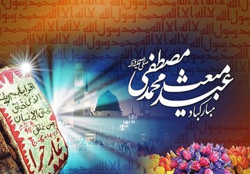 تعالی عقل بشر از اهداف بعثت بود