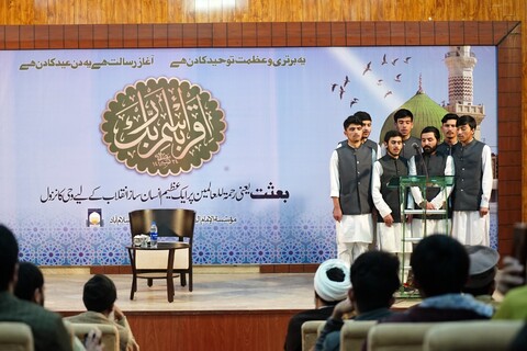 جامعۃ الکوثر اسلام آباد میں بعثتِ رسولِ خاتم (ص) کی مناسبت سے عظیم الشان جشن کا انعقاد