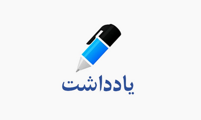 نخستین محفل یادداشت‌خوانی بانوان حوزوی برگزار می‌شود