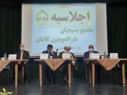 نخستین اجلاسیه مجمع بسیجیان کاشان برگزار شد