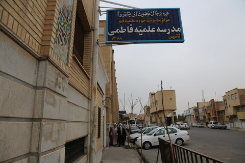 تصاویر/ بازدید آیت الله اعرافی از مدرسه علمیه فاطمی