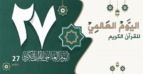 Imam Reza holy shrine to attend Holy Quran exhibition in Iraq Quran