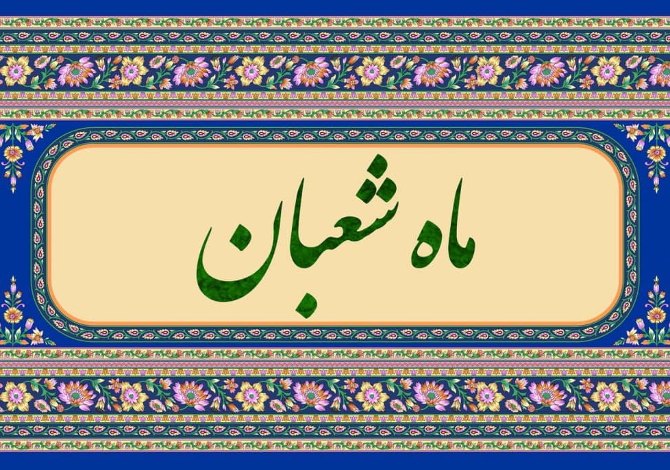 حدیث روز | عملی که شفاعت پیامبر(ص) را به دنبال دارد