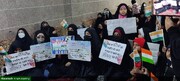ईरान के धार्मिक नगर क़ुम मे हिजाब के समर्थन में भारतीय महिलाओं की रैली 