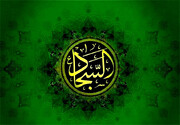 نقش آفرینی امام سجاد(ع) در جهاد تبیین، بسیار ممتاز و الهام بخش است