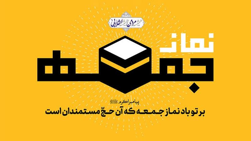 وزیر صمت و رئیس بنیاد شهید سخنرانان پیش از خطبه‌های نمازجمعه تهران