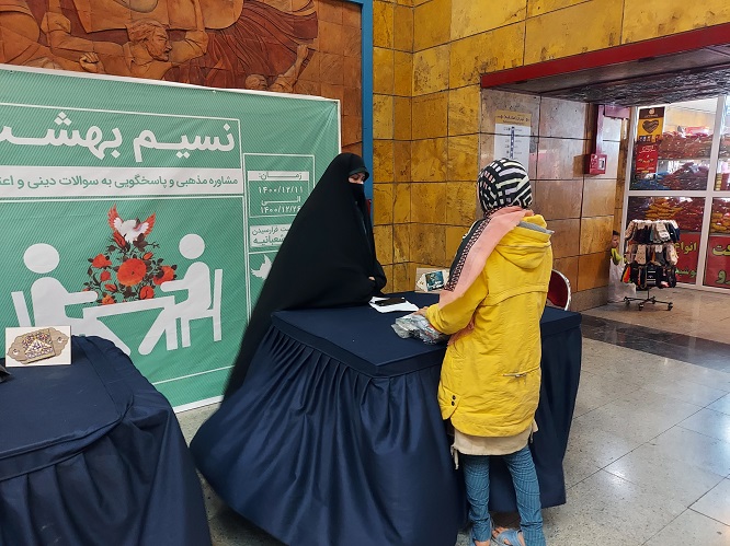 اجرای طرح نسیم بهشت در ۱۰ ایستگاه منتخب متروی تهران 