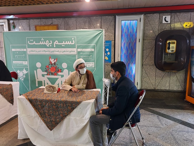 اجرای طرح نسیم بهشت در ۱۰ ایستگاه منتخب متروی تهران 