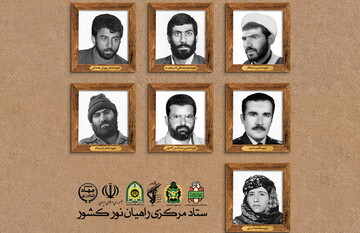 شهدای شاخص راهیان نور ۱۴۰۱ معرفی شدند + پوستر