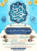  اختتامیه جشنواره ملی- دانشجویی «ضربان انتظار» در مشهد برگزار می شود
