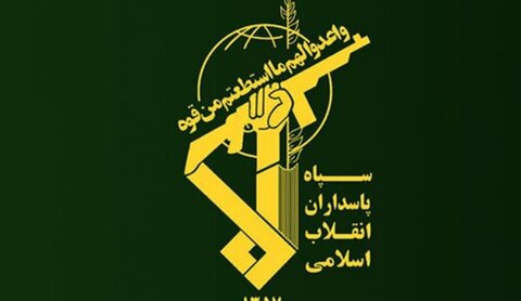 حرس الثورة الاسلامية