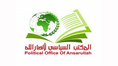 Ansarullah Political Bureau