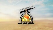 كتائب حزب الله: يجب إخراج القواعد العسكرية والمخابرات الأجنبية من العراق