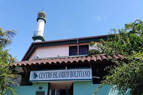 مرکز اسلامی بولیوی در شهر سانتاکروز دلا سیرا