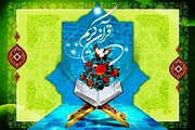 برگزاری جلسات تفسیر قرآن در خرم آباد
