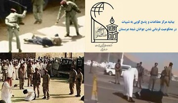 بیانیه حوزه علمیه خواهران لرستان در پی محکومیت جنایات آل سعود