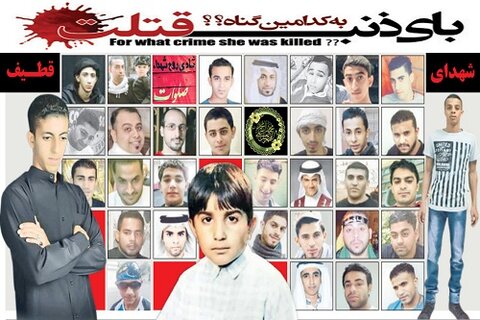جنایات آل سعود در به خاک خون کشیدن جوانان شیعیه شهر قطیف