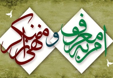 فیلم | در مواجهه با ترک معروف و انجام منکر چه باید کرد؟