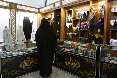 نمایشگاه محصولات عفاف و پوشش در حرم حضرت معصومه