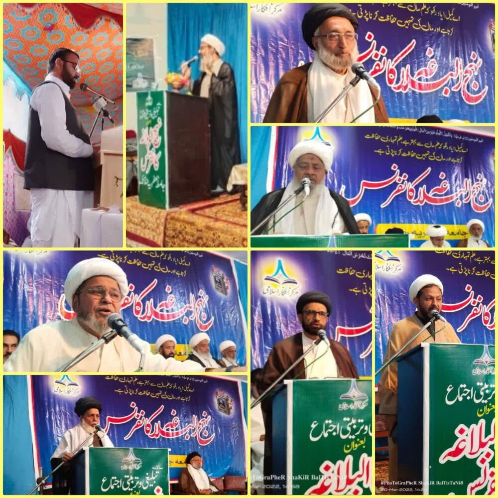 مرکز افکار اسلامی کی طرف سے نهج البلاغه کانفرنس اور جامعه جعفریہ کے سالانہ تبلیغی و تربیتی اجتماع کا انعقاد